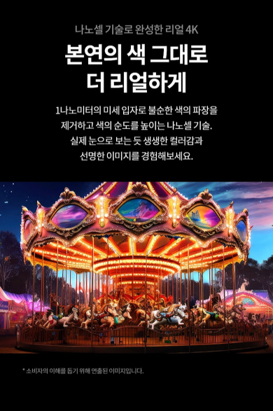 LG전자 75인치 4K UHD 나노셀 AI TV 75NANO80AEA 이미지 5
