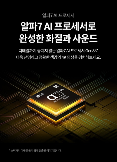 LG전자 75인치 4K UHD 나노셀 AI TV 75NANO80AEA 이미지 6